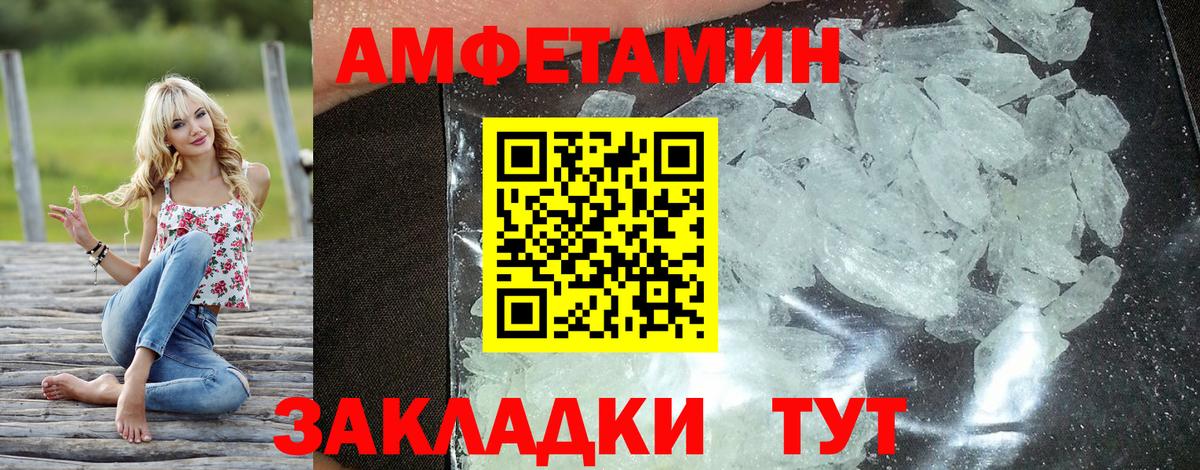 Амфетамин 98% Верхний Уфалей