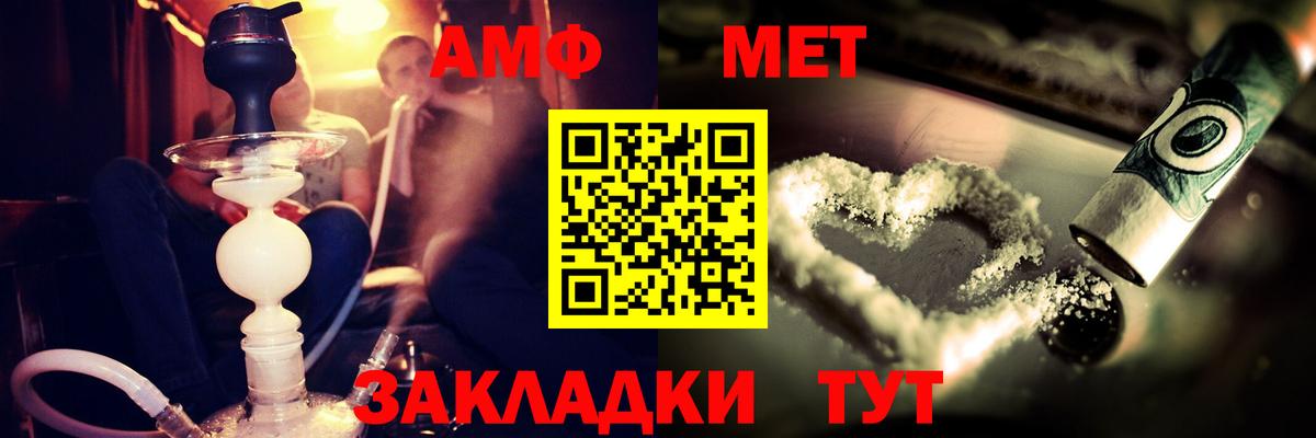 АМФЕТАМИН Premium  Вход с VPN  Amphetamine  Верхний Уфалей 
