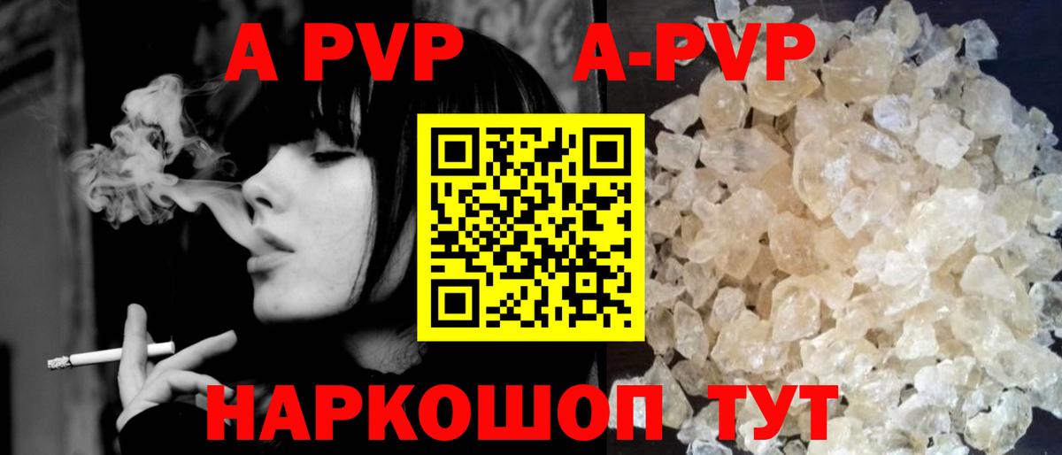 Alpha PVP кристаллы  Вход с VPN  Alfa_PVP Crystall  Верхний Уфалей 