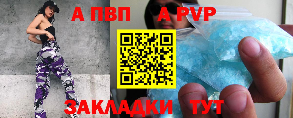 APVP мука Верхний Уфалей