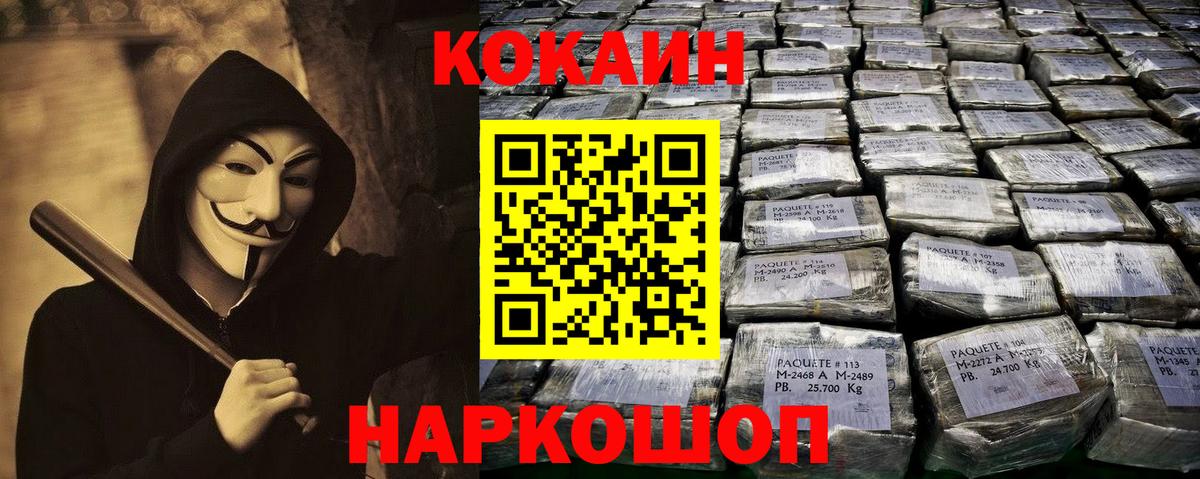 КОКАИН Эквадор  Вход с VPN  Верхний Уфалей  Cocaine Columbia 