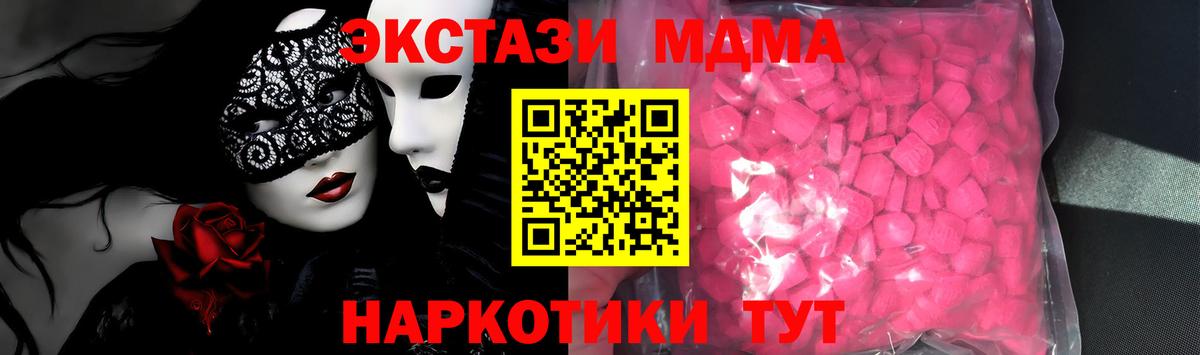 Верхний Уфалей  Ecstasy  Вход с VPN  ЭКСТАЗИ 280мг  Ecstasy TESLA 