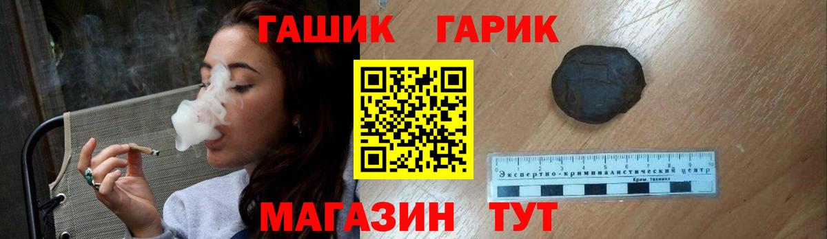 Гашиш гашик Верхний Уфалей