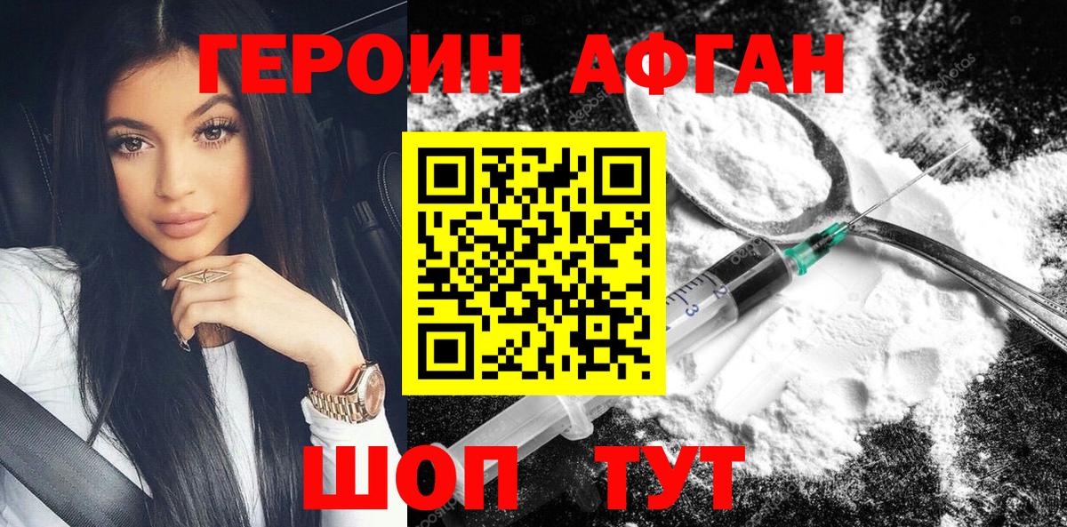 Верхний Уфалей  ГЕРОИН хмурый  Вход с VPN 