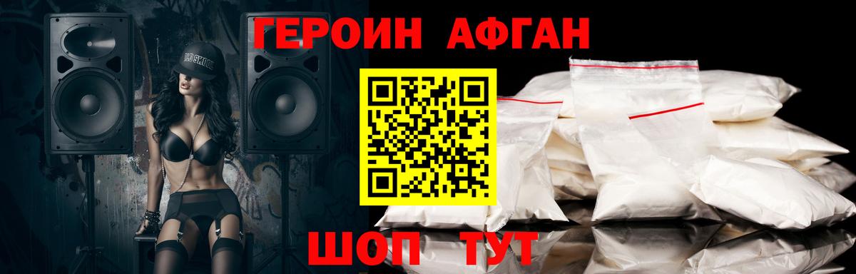 Героин белый Верхний Уфалей