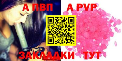 apvp Кимры