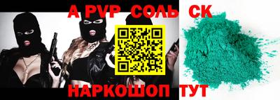 apvp Кимры