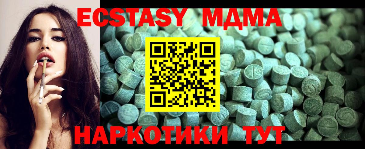 MDMA crystal  Вход с VPN  Верхний Уфалей 