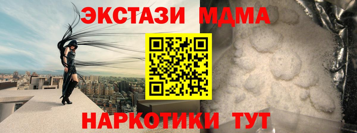 МДМА кристаллы Верхний Уфалей