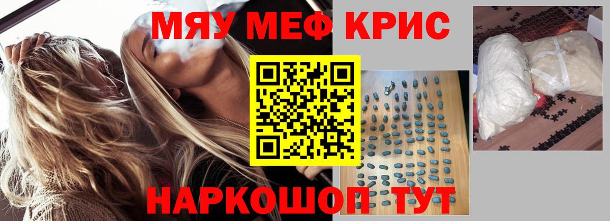 МЕФ мука Верхний Уфалей