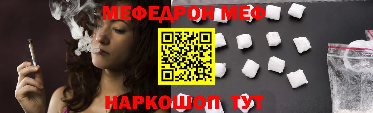 МЕФ кристаллы  Вход с VPN  Меф  Верхний Уфалей 