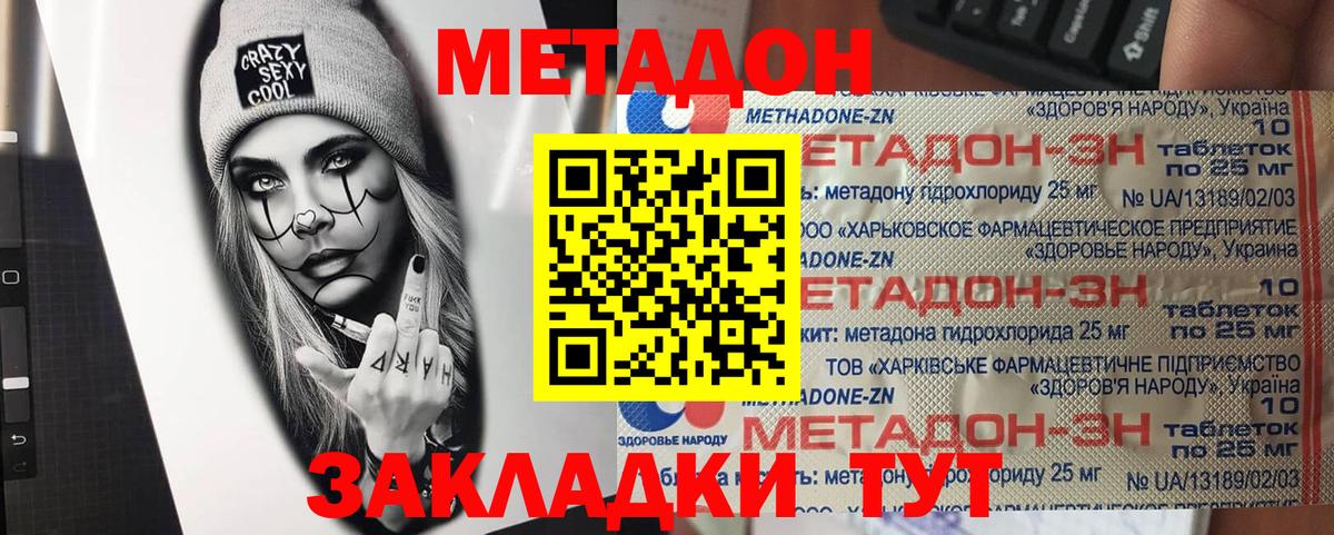 МЕТАДОН белоснежный  shop формула  Метадон кристалл  blacksprut зеркало  Верхний Уфалей  Вход с VPN 