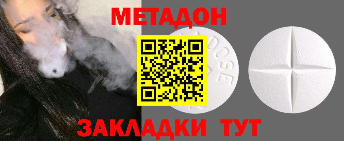 МЕТАДОН VHQ Верхний Уфалей