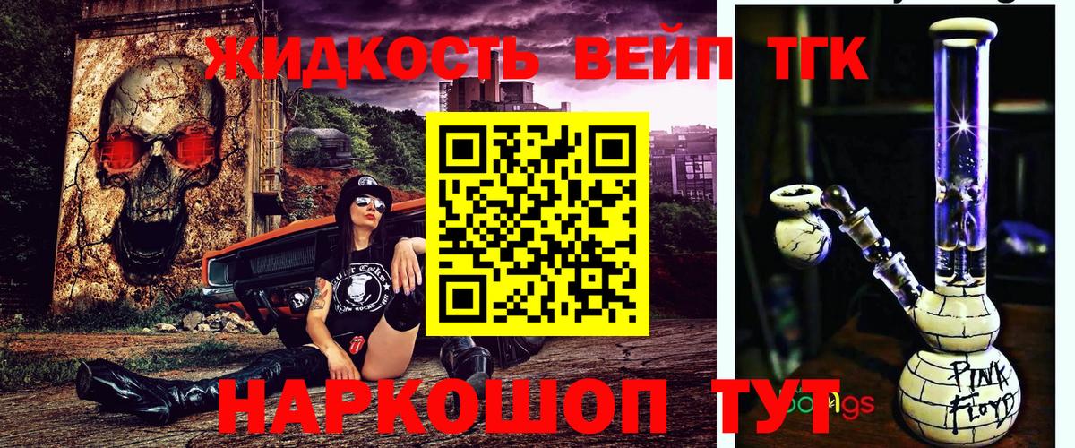 ТГК концентрат  Вход с VPN  ТГК вейп  Верхний Уфалей 