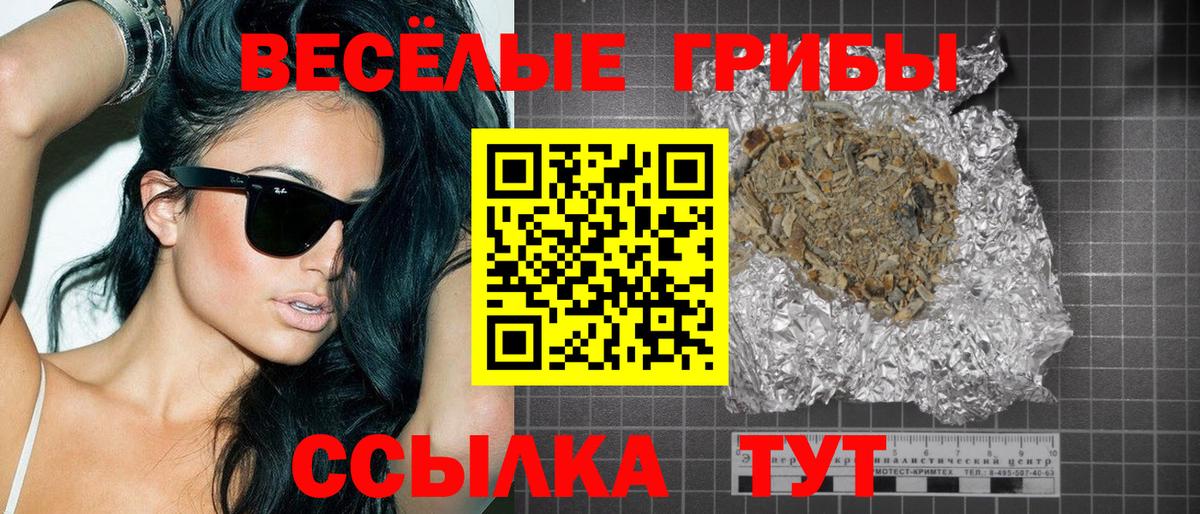 Галлюциногенные грибы GOLDEN TEACHER  Вход с VPN  Верхний Уфалей 